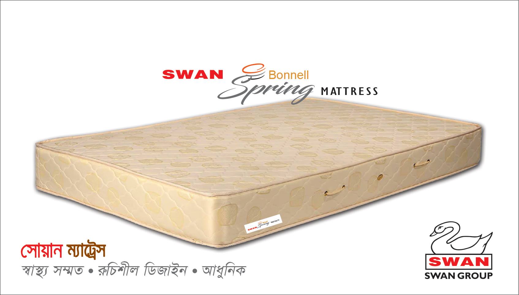 Swan Bonnell Spring Mattress