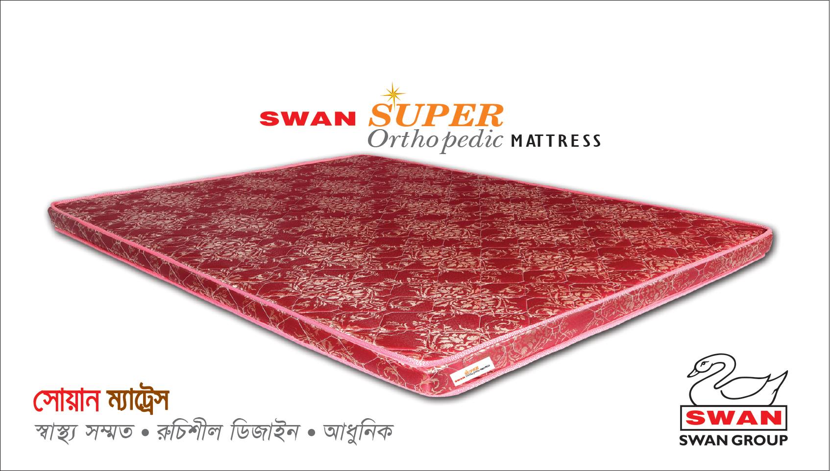 Swan Super Orthopedic Mattress